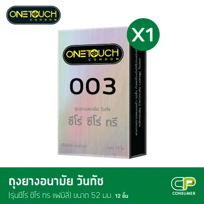 Onetouch ถุงยางอนามัย ขนาด 52 mm. รุ่น 003 Family Pack 12 ชิ้น x 1