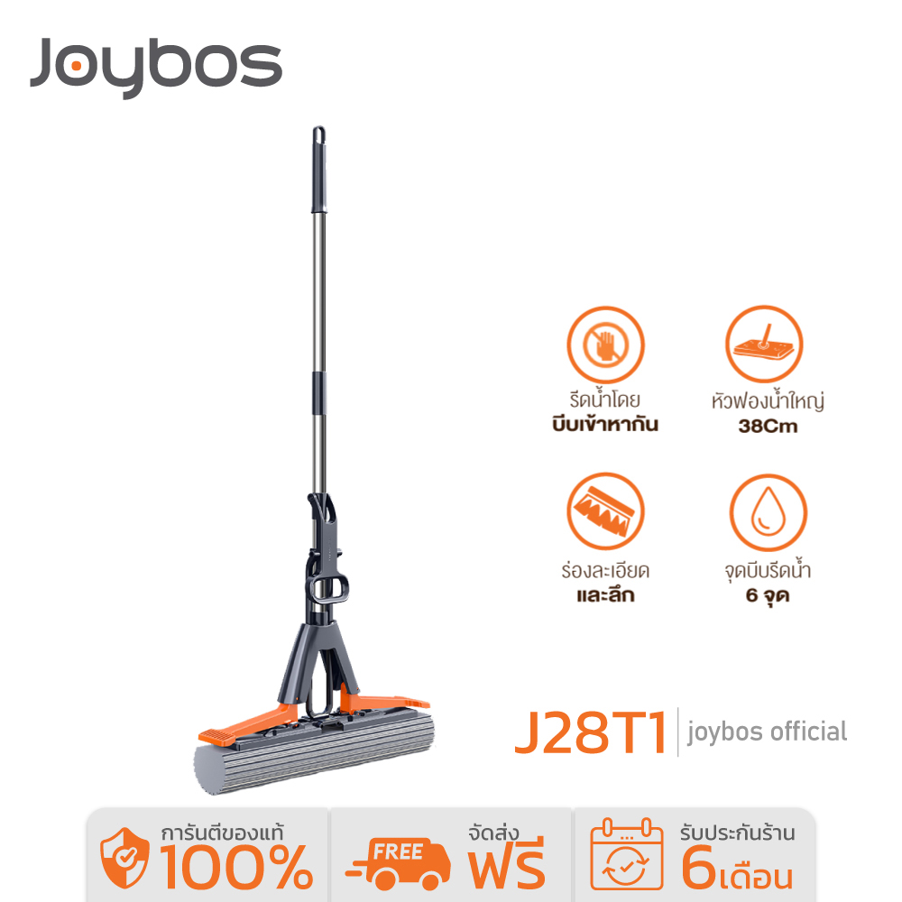 Joybos J28T1 ไม้ม็อบฟองน้ำ Sponge Mop ดูดซับน้ำ บีบน้ำแบบพับเข้าหากัน แฮนด์ฟรี ไม้ถูพื้นฟองน้ำ ราคา 249 บาท*ส่งฟรี