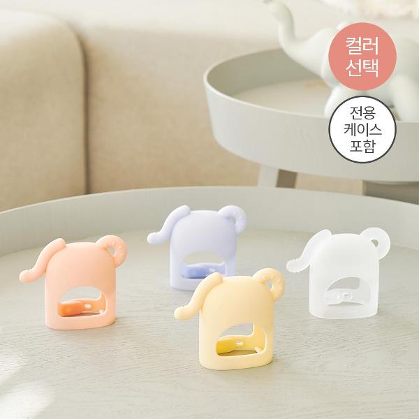 Moyuum ยางกัดรูปช้าง แบบถุงมือ สามารถปรับขนาดได้ + เคส (เลือกสีได้) ราคา 520 บาท*ส่งฟรี