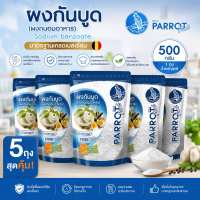 500 g.x5 ถุง ผงกันบูด ตรานกแก้ว (จีน) Sodium Benzoate