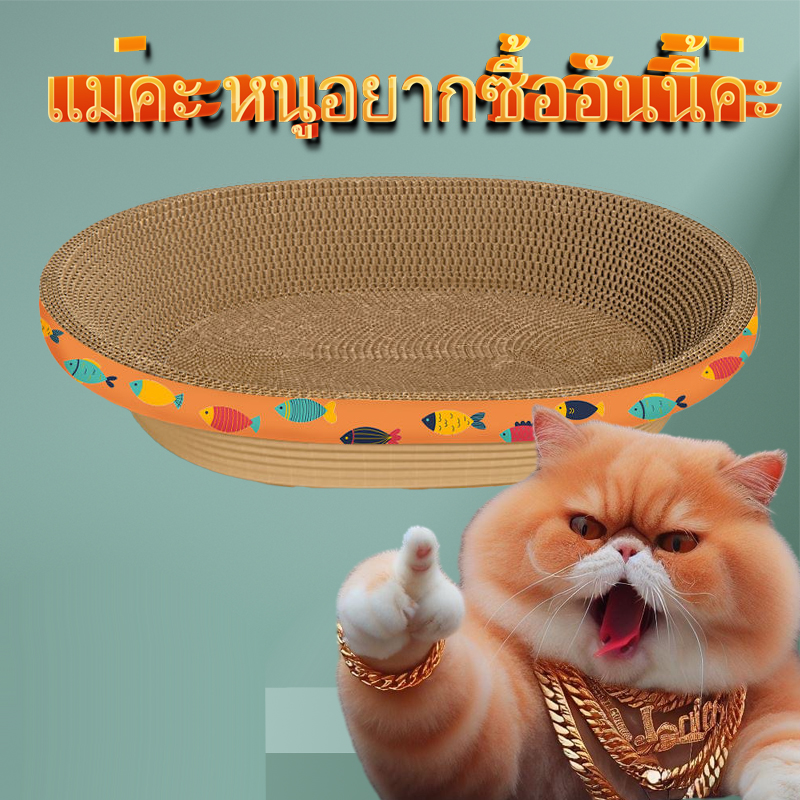 Deemar Cat Scratching Post, Tub-Shaped, Cat Scratching Pad, Cat Toy, Also a Cat Bed, Free Captain Nit Hs-004