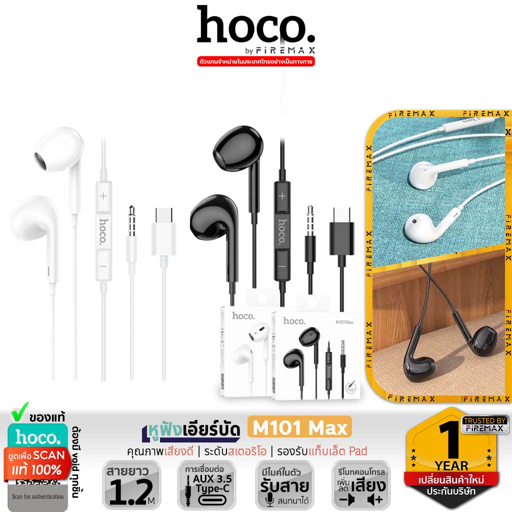 HOCO M101 Max headphone El ียร์ buds with microphone port Aux 3.5mm, type-C with button controle supports iOS Pad, Samsung Huawei earphones vapor raft knife earphone Samsung Samsung ราคา 88 บาท*ส่งฟรี