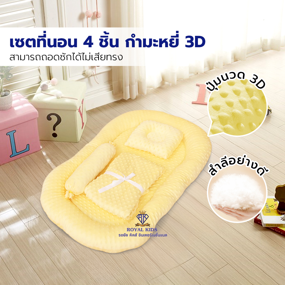ROYAL KIDZ ที่นอนมุ้งครอบสำหรับเด็ก ที่นอนพร้อมมุ้งถอดได้ ถอดซักได้ ที่นอนหนานุ่ม นอนสบาย E001