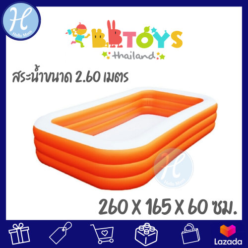 BBToys สระว่ายน้ำเด็ก สระเป่าลม สระน้ำเด็ก สระว่ายน้ำใหญ่ ขนาด 2.60 เมตร สี ฟ้า, น้ำเงิน, เขียว, ส้ม, ชมพู สระ 3 ชั้น สำหรับเด็ก1ขวบ สระว่ายน้ำเป่าลม ขนาดใหญ่ สระว่ายน้ำเด็ก สระเป่าลม สระว่ายน้ำครอบครัว สระเล่นน้ำเด็ก สระว่ายน้ำ สระลม ว่ายน้ำ ราคา 990 บาท*ส่งฟรี