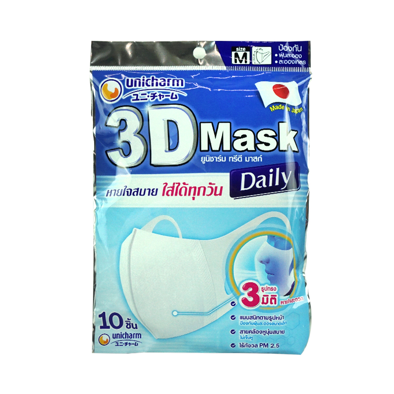 UNICHARM 3D MASK DAILY หน้ากากป้องกัน PM 2.5 (Size M) 10 ชิ้น