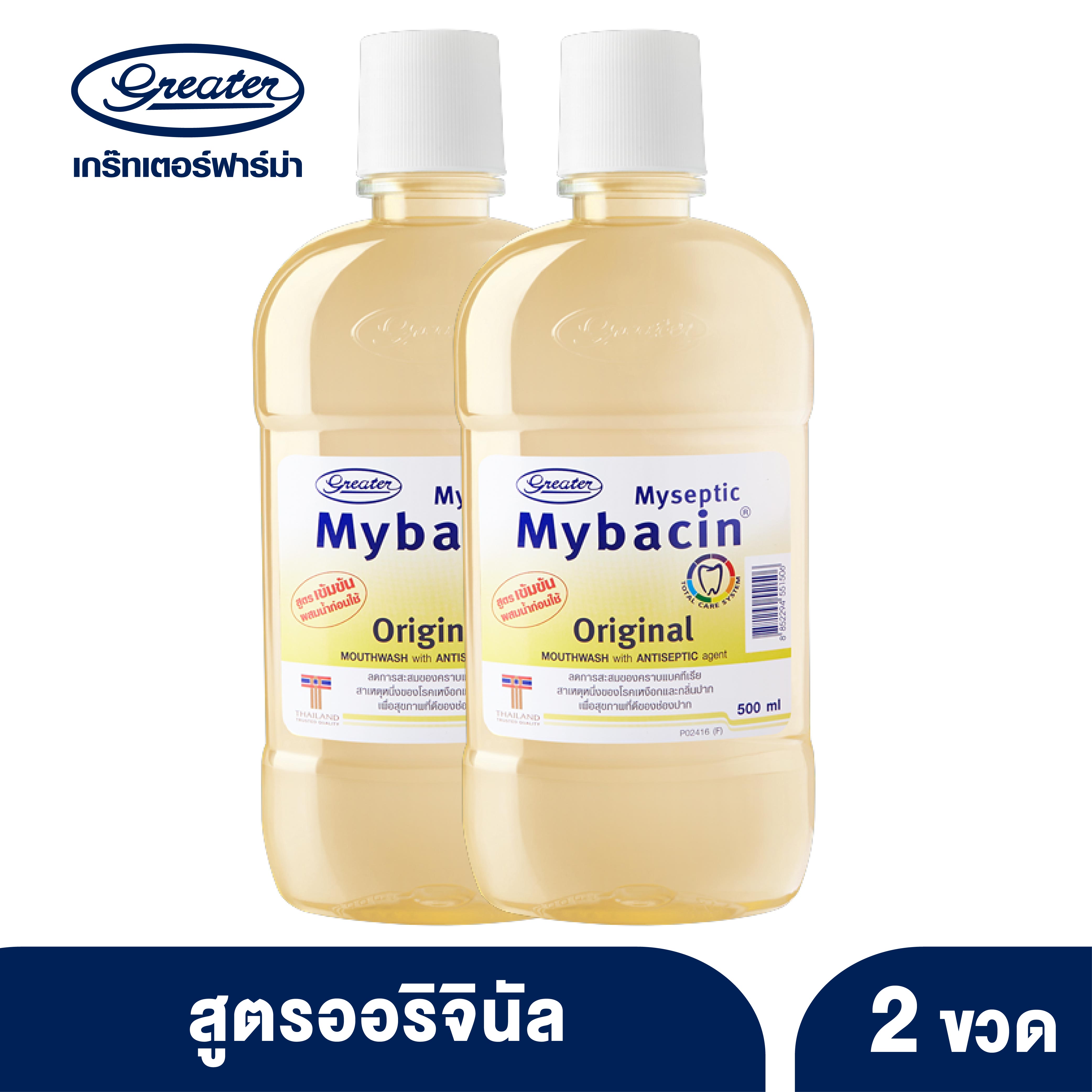 มายบาซิน น้ำยาบ้วนปาก สูตรออริจินัล 500 มล. MyBacin Mouthwash Original 500ml ( แพ็ค 2 ขวด)_Greater เกร๊ทเตอร์ฟาร์ม่าร์