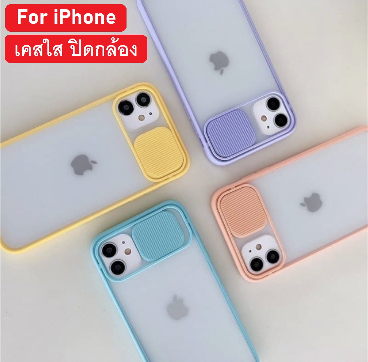 เคสใส ปิดกล้อง เคส Iphone รุ่น iPhone 6 / iPhone 7 / iPhone 8 / iPhone 6 plus / iPhone 7 plus / iPhone 8 plus / iPhone 11 / iPhone XR เคสกันกระแทก เคสราคาถูก