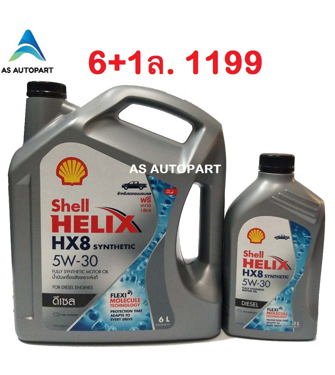 น้ำมันเครื่อง Shell Helix HX8 SYNTHETIC 5W-30 5W30  6+1 ลิตร