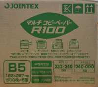 I.J. SIAM Multipurpose Premium Natural White Paper 100% Recycle (กระดาษถ่ายเอกสาร) ″ถนอมสายตา″ 64 แกรม (B5) 500  แพ็ค 5 กล่อง