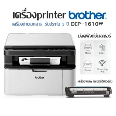 Photocopier Printer brother DCP-1610W Laser multifunction (3-in-1 Print / Copy / Scan) printer Laser (Monochrome) 3 year warranty