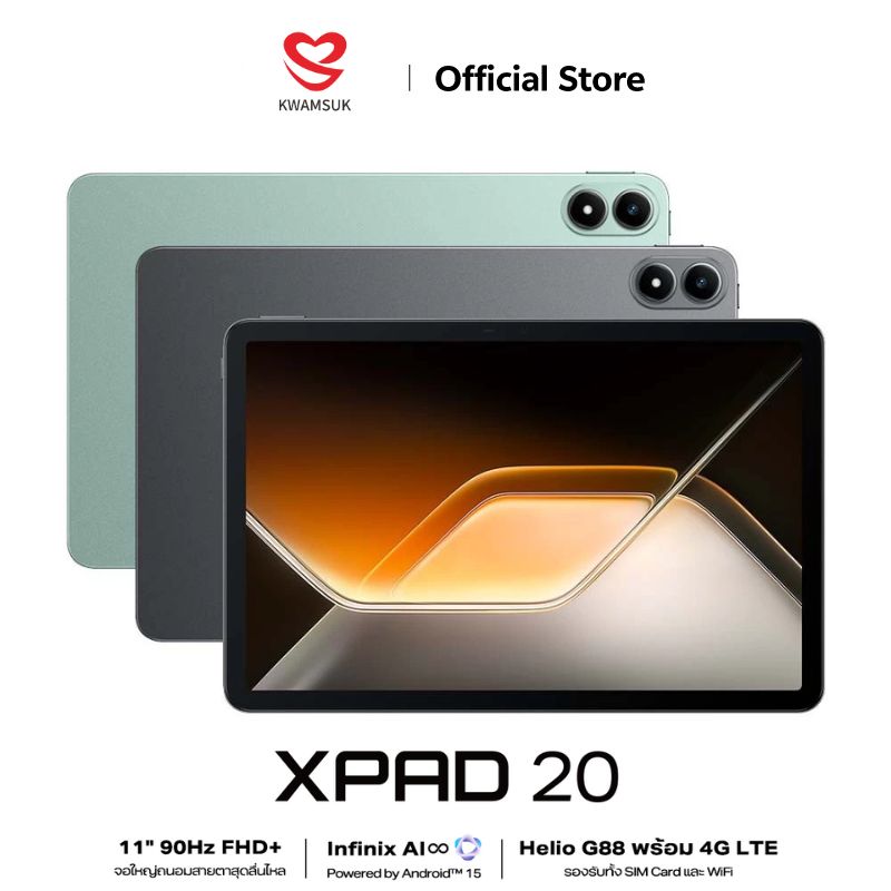 Infinix Xpad 20 Large Screen Tablet, 11" Fhd+ 90Hz, Eye Care, Helio G88 Chipset, 4G/Wifi Connection, 7000Mah Battery, 10W Fast Charge, Rom 128Gb+4Gb (up to 8Gb Ram) ราคา 4,450 บาท*ส่งฟรี