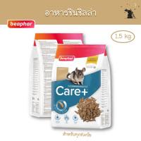 อาหารชินชิลล่า CARE+ แบรนด์บีฟาร์ (Beaphar)