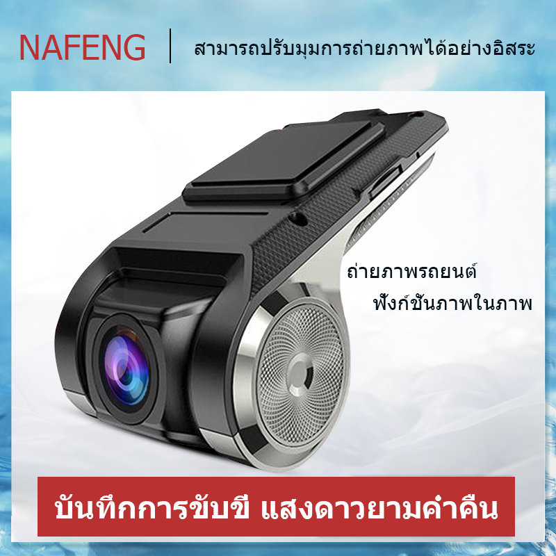 รองรับสูงสุด 32G กล้องติดรถยนต์ มุมกว้าง 120 ° วนรอบการบันทึก 500w พิกเซล  ลักษณะโลหะ โมเดลมินิ USB และปลั๊กและใช้ ฟังก์ชั่นภาพในภาพ  ปรับมุมการถ่ายภาพฟรี  （car cameras）