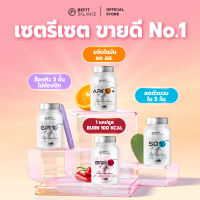 BEFITBALANCE เซต รีเซต GP1 X 1 กล่อง + SO X 1 กล่อง + BRN X 1 กล่อง + APK X+ 1 กล่อง