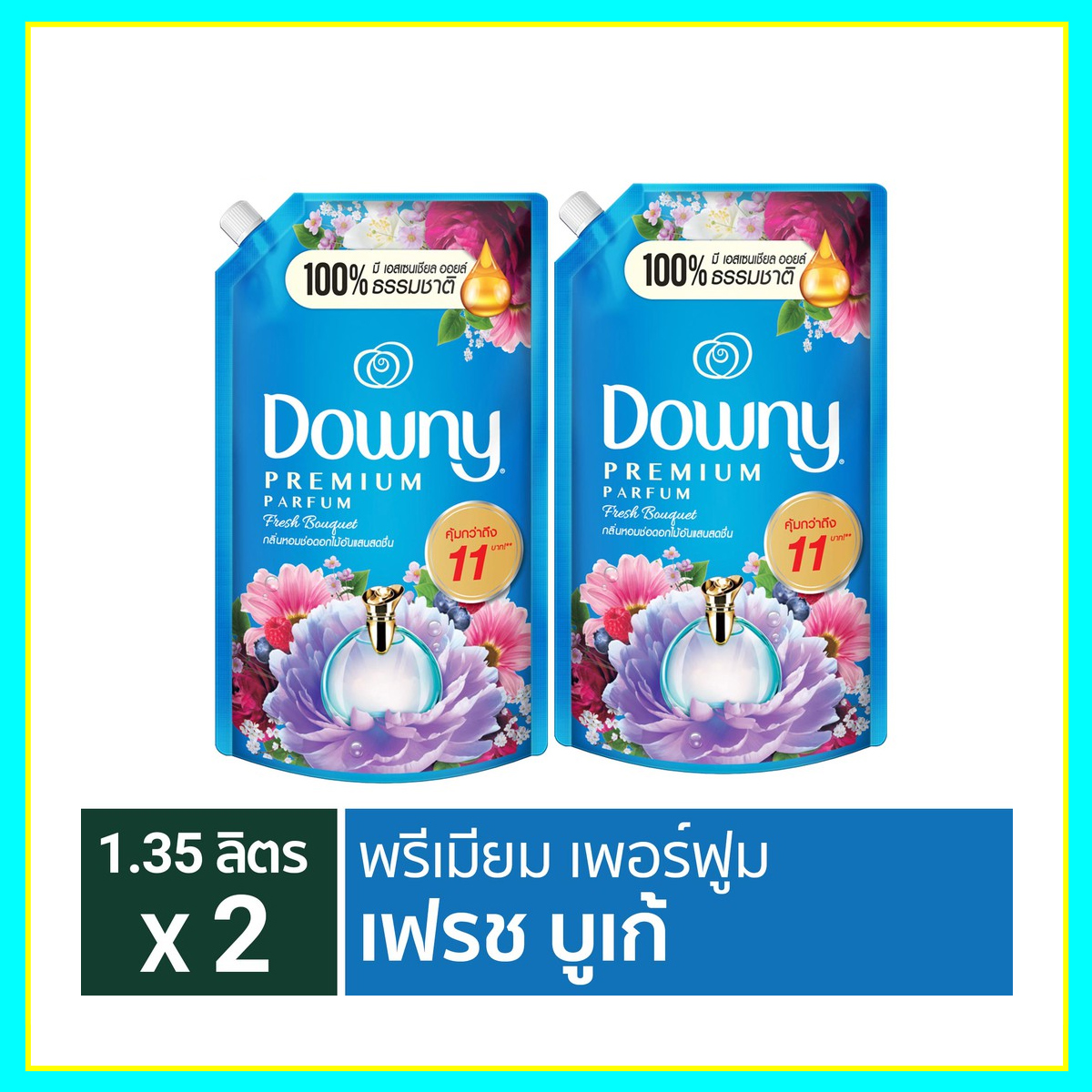 ติดทนนาน เข้มข้น น้ำยาปรับผ่านุ่ม สูตรเข้มข้น กลิ่นช่อดอกไม้อันแสนสดชื่น สกัดความหอมเข้มข้นจากมวลดอกไม้ และผลไม้นานาพันธุ์