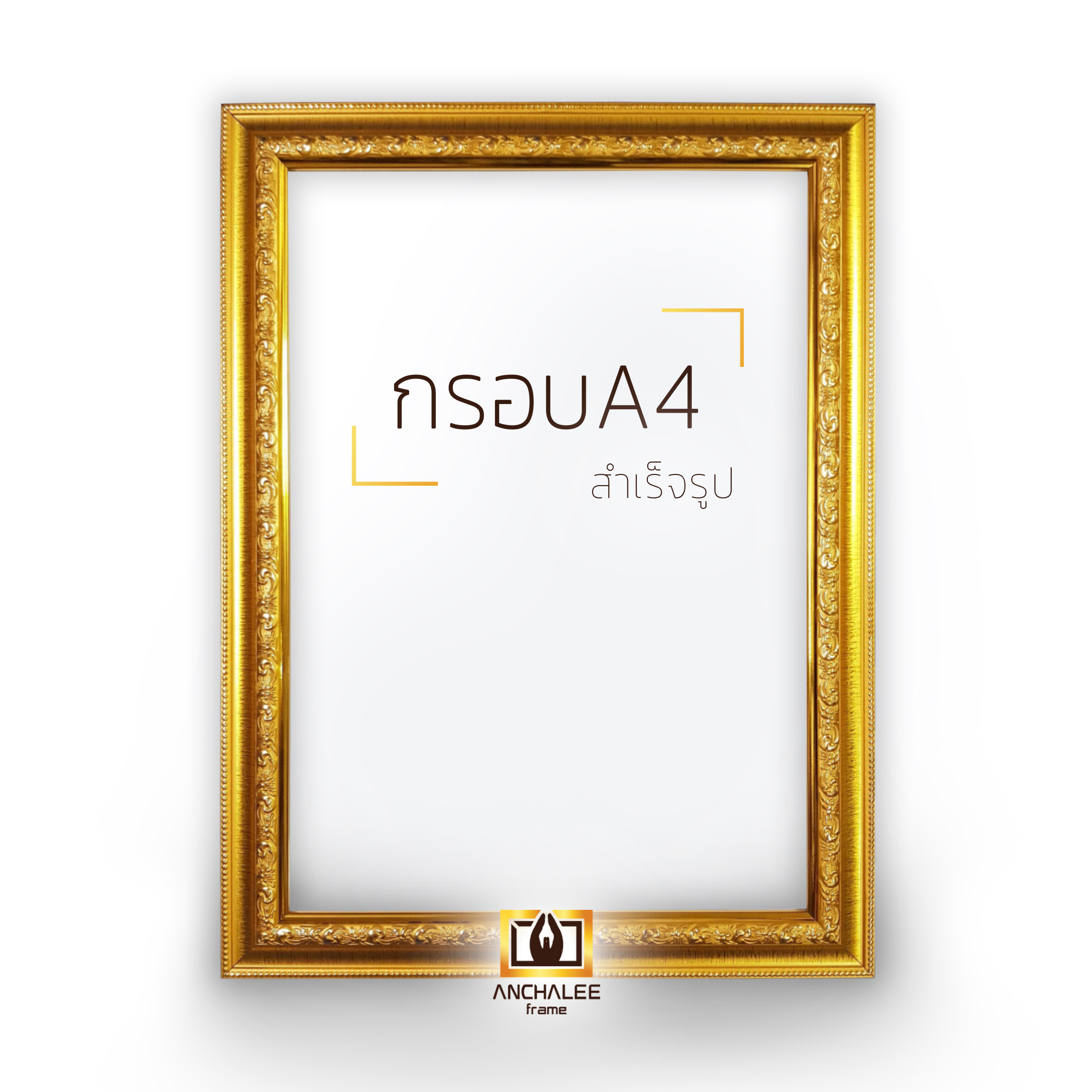กรอบรูป A4 สีทองวาว (1โหล/12กรอบ) ราคา 750 บาท*ส่งฟรี