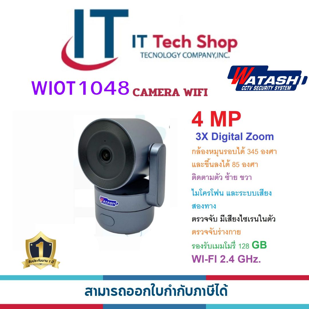 WATASHI WIOT1048 Smart Wi-Fi camera ราคา 920 บาท*ส่งฟรี