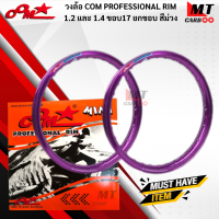 วงล้อ คู่ COM PROFESSIONAL RIM 1.2และ1.4 ขอบ17 ยกขอบ  ล้อคอมมินิ ล้อคอมดาวมินิ แท้ พร้อมส่ง