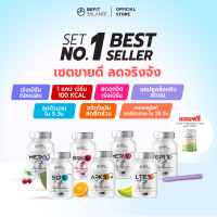 BEFITBALANCE เซต NO.1 BEST SELLER 7 ชิ้น รับฟรี PLANT X MIXEDBERRY 1 ถุง
