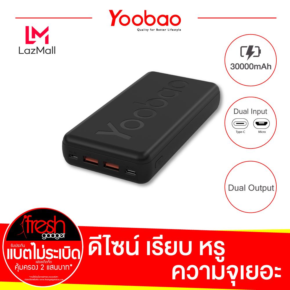 Yoobao B20-V2 Powerbank แบตสำรอง 30000mAh FastCharge 2.1A (พาวเวอร์แบงค์ แบตเตอรี่สำรอง ความจุเยอะ ชาร์จเร็ว)