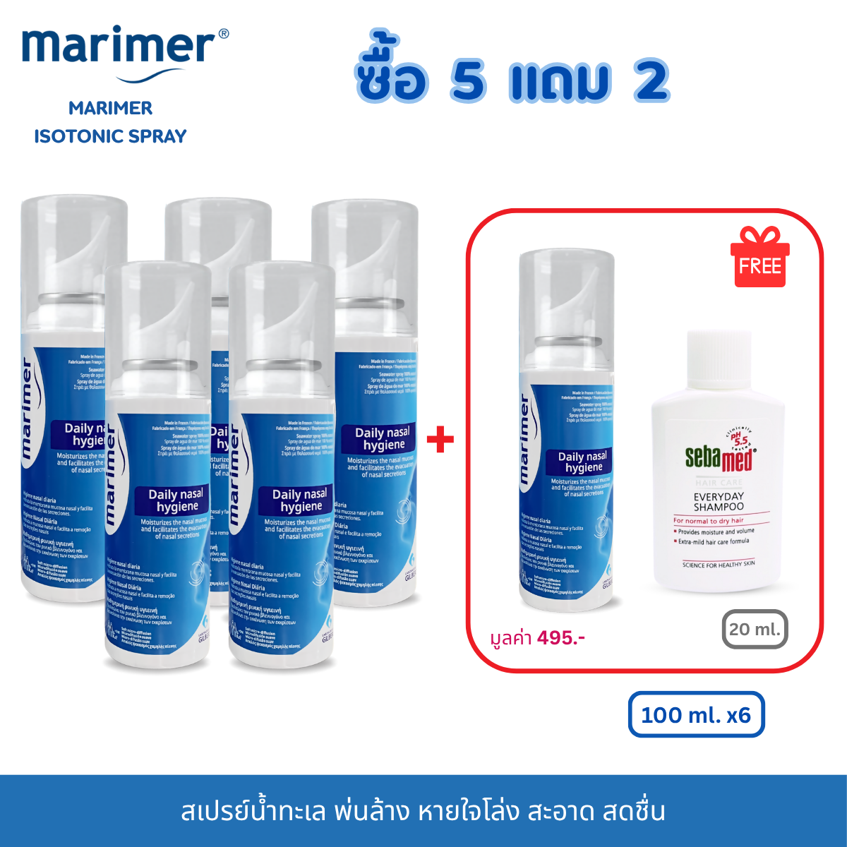 [Exp:12-11-2026][Buy 5 Get 2 Free] Marimer Isotonic Spray 100 Ml. X5 Pieces Marimer Sea Water Spray for Spraying or Washing the Nose. for Hygiene of the Nasal Cavity (100 ml) ราคา 1,200 บาท*ส่งฟรี