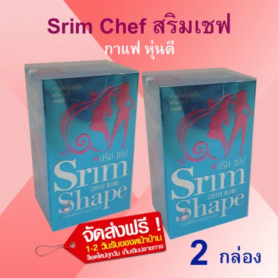 SLIM CHEF คอฟฟี่ สลิมเซฟ กาแฟดี สำหรับสุภาพสตรี Srim Chef Coffee