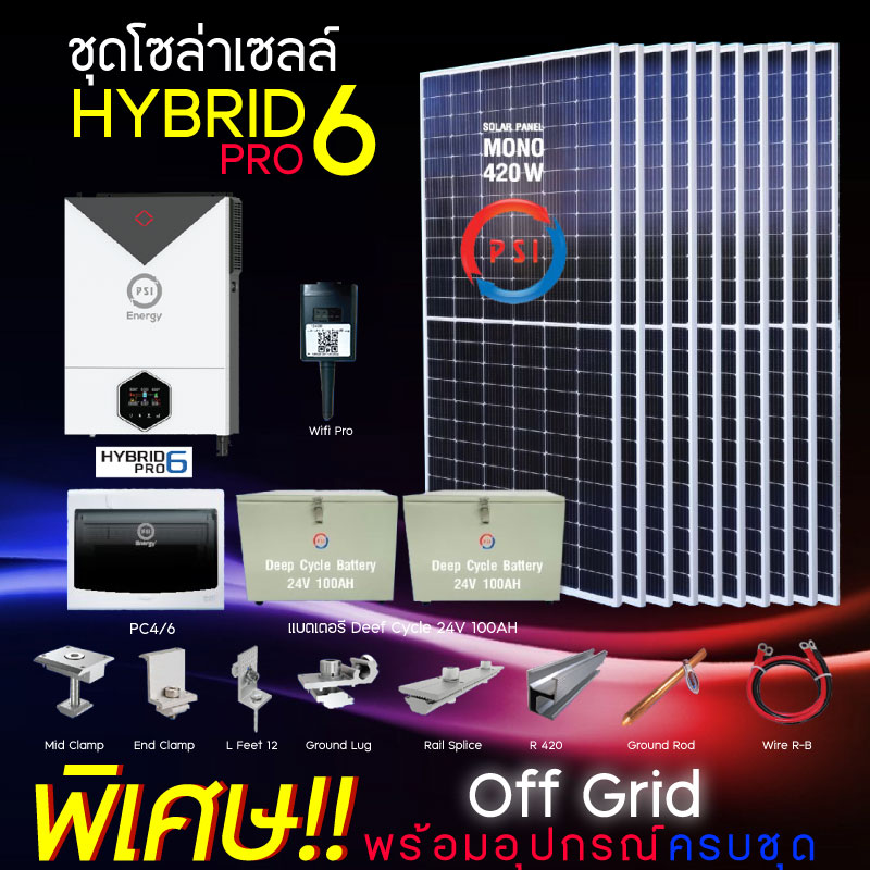 Hybrid Pro 6 Solar Cell Set, Deef Cycle 48V 100Ah Battery (24V 100Ahx2) with Complete Installation Equipment.