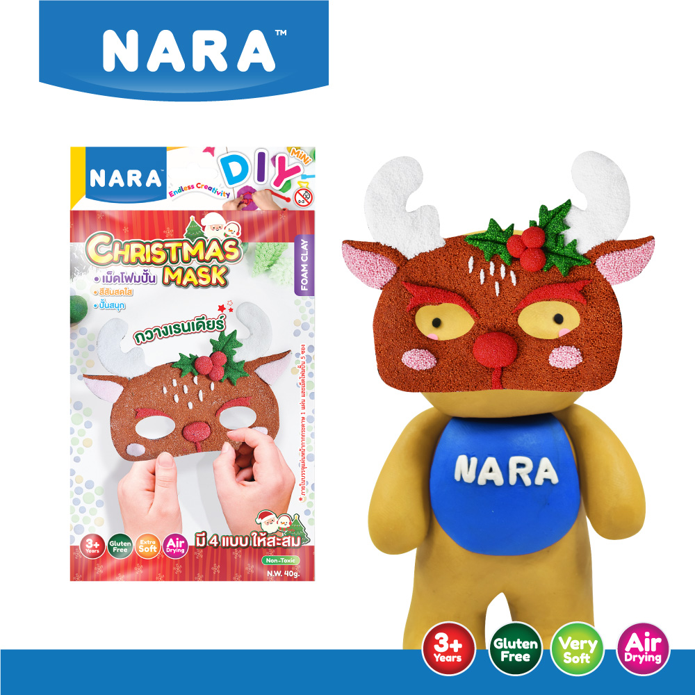 NARA DIY Christmas Mask หน้ากากโฟมปั้นคริสต์มาส (มี 4 แบบให้เลือก)