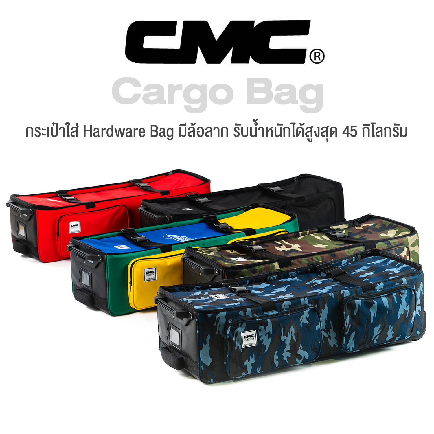 CMC® CMBAG-CARGO101 Hardware Bag for Cymbal & Snare Stand กระเป๋าใส่ขาสแนร์ กระเป๋าขาฉาบ มีล้อลาก ขนสะดวกสบาย สามารถใส่ Hardware ได้สูงสุด 45 กก. ราคา 2,990 บาท*ส่งฟรี
