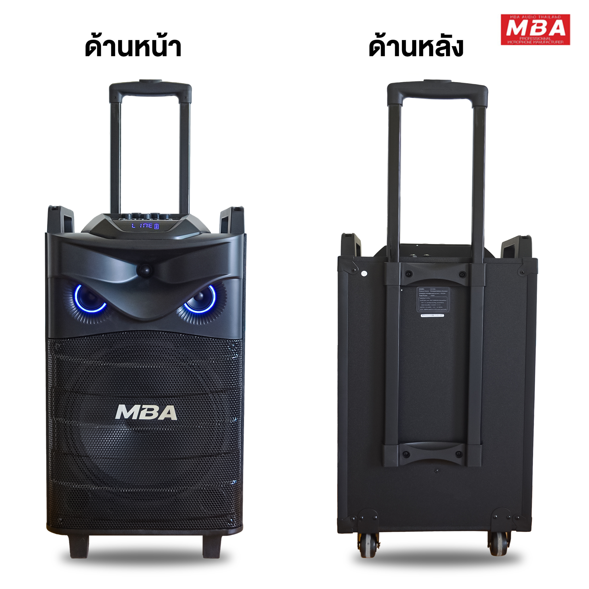 ตู้ลำโพงล้อลาก ลำโพงบลูทูธ MBA 12นิ้ว รุ่น M120A Bass bluetooth speaker ลำโพงบลูทูธเบสหนัก ลำโพงเสียงดี ลำโพงร้องเพลง ลำโพงคาราโอเกะ ลำโพงเคลื่อนที่