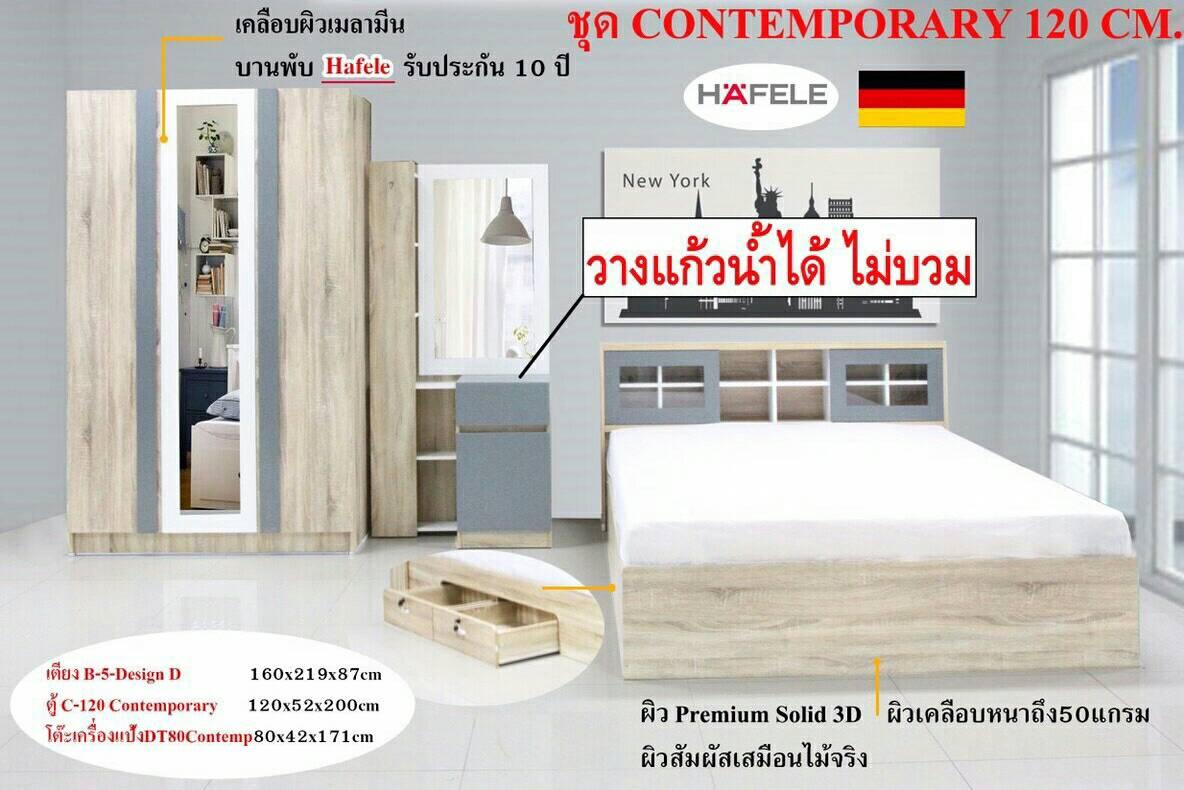 Raminthra Furniture ชุดห้องนอน 6ฟุต contemporary 120 ซม. Bedroom Set ราคา 19,900 บาท*ส่งฟรี