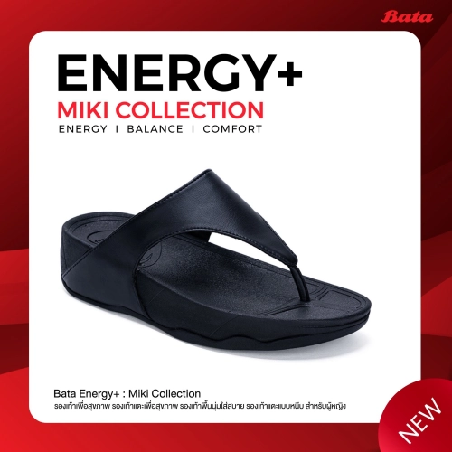 Bata บาจา Energy+ Miki Collection (Online Exclusive) รองเท้าเพื่อสุขภาพ รองเท้าแตะเพื่อสุขภาพ รองเท้าใส่สบาย แบบหนีบ สำหรับผู้หญิง รุ่น Miki สีดำ 6716766