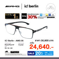 ic! Berlin กรอบแว่นสายตา รุ่น AMG 05