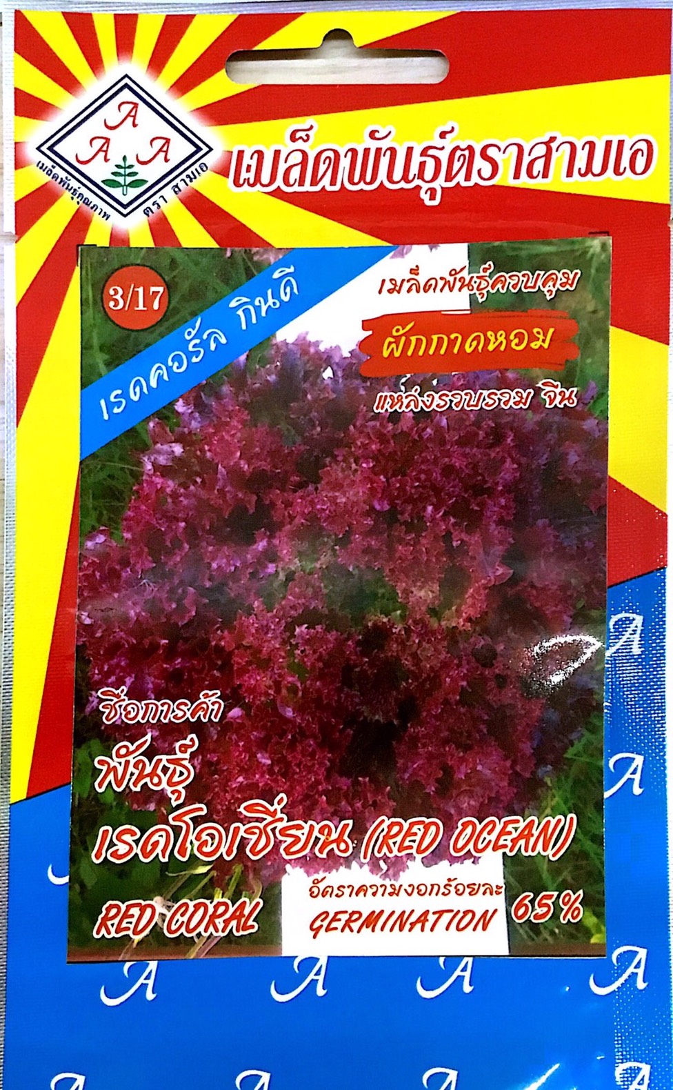 น้ำตาลแดง-1