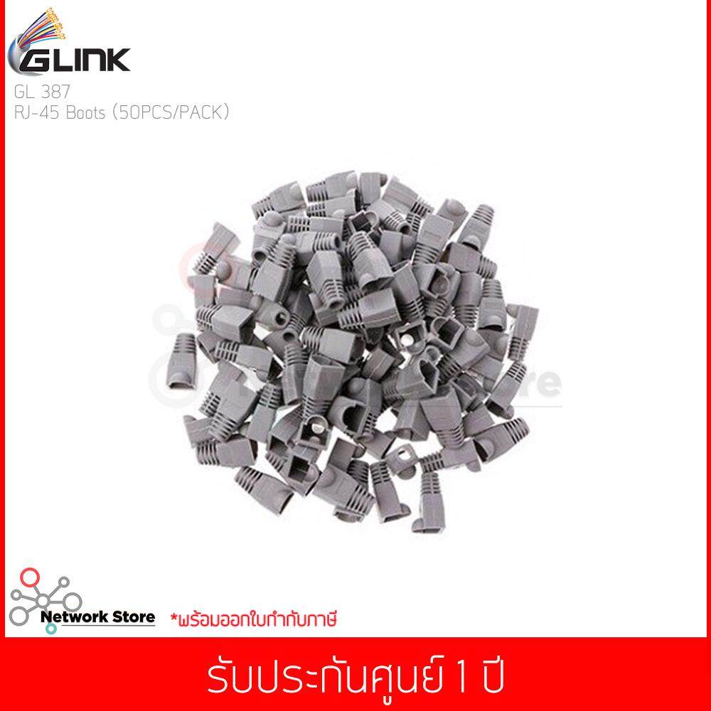 ปลอกหุ้มหัวแลน Plug Boots CAT5 RJ-45 GLINK (GL387) (50/Pack) (สีดำ/ขาว/แดง/เหลือง/เทา/น้ำเงิน/คละสี)