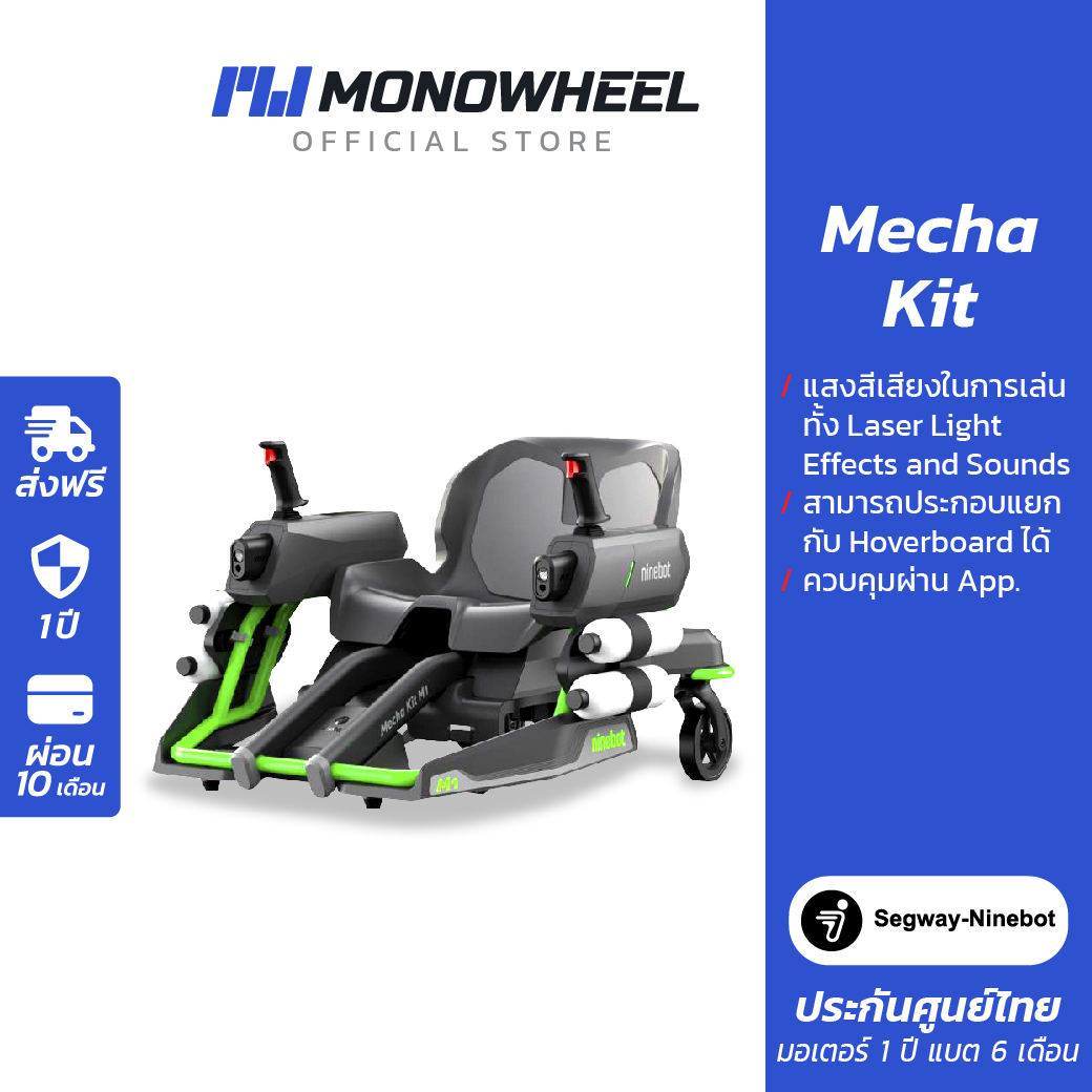 Ninebot Mecha Kit Only for frame MONOWHEEL service center, #Robots #Robot driving #The robot #The electric robot #transformer #segway #ninebot ราคา 20,160 บาท*ส่งฟรี