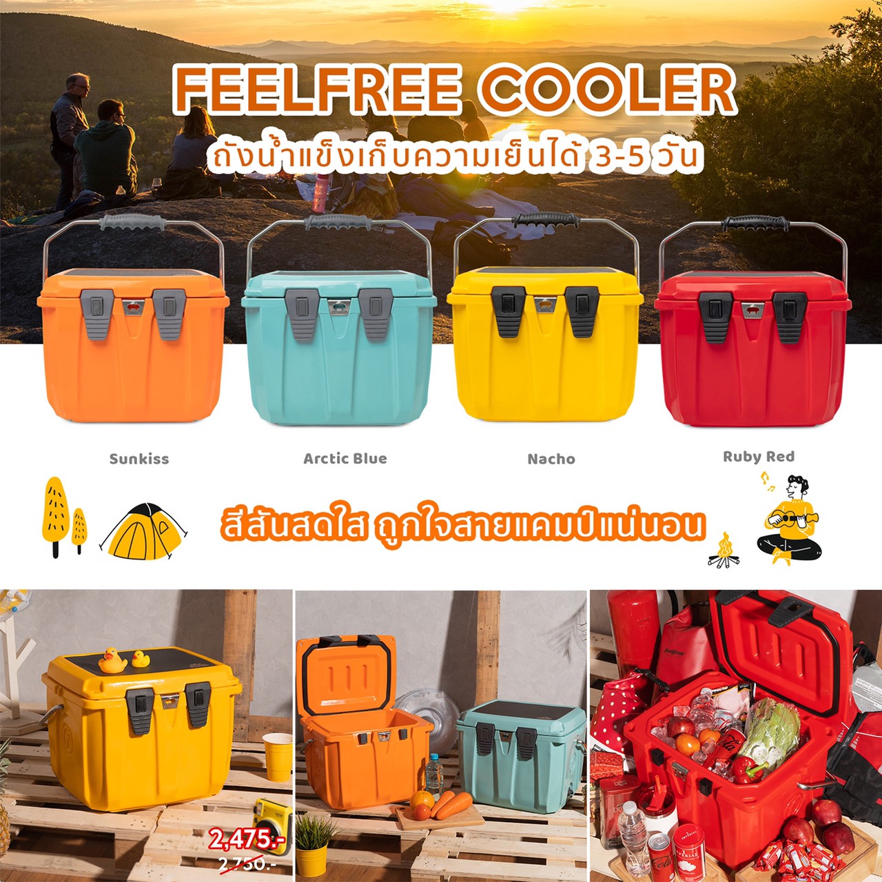 ถังน้ำแข็ง ถังเก็บความเย็น FEELFREE COOLER 25L ถังน้ำแข็งเก็บความเย็นได้ 3-5 วัน ขนาด 25 ลิตร ราคา 2,699 บาท*ส่งฟรี