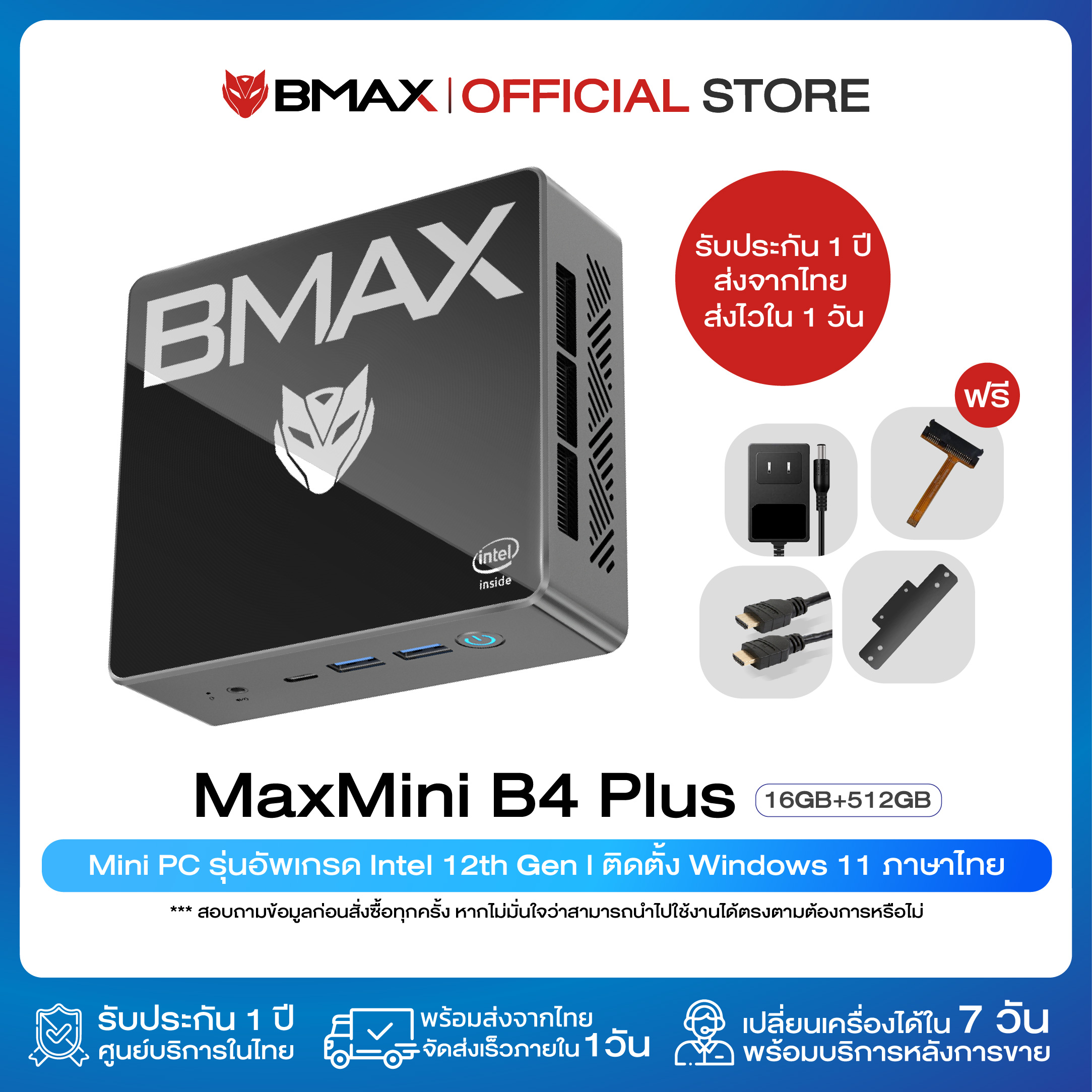 (New Version 2023) BMAX B4 Plus Mini PC Windows 11 CPU Intel® Gen 12 Alder Lake N100 RAM 16GB SSD 512GB 1 Year Warranty Fast Shipping ราคา 7,490 บาท*ส่งฟรี