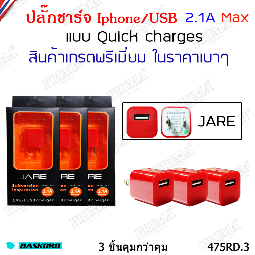 ปลั๊กชาร์จ หัวชาร์จ 5V USB อะแดปเตอร์ 5V 1a ที่ชาร์จโทรศัพท์มือถือ