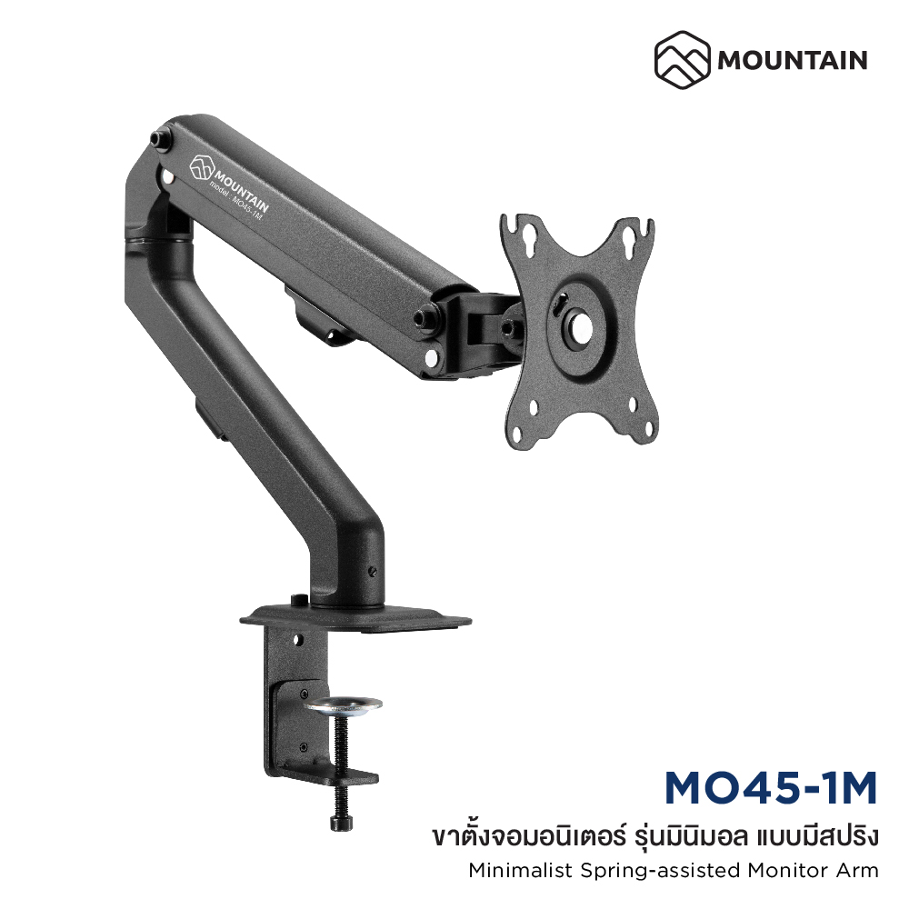 Mountain ขาตั้งจอคอม ขาตั้งจอมอนิเตอร์ 1 จอ แบบสปริง Minimalist Spring-Assisted Monitor Arm รุ่น MO45-1M ราคา 899 บาท*ส่งฟรี