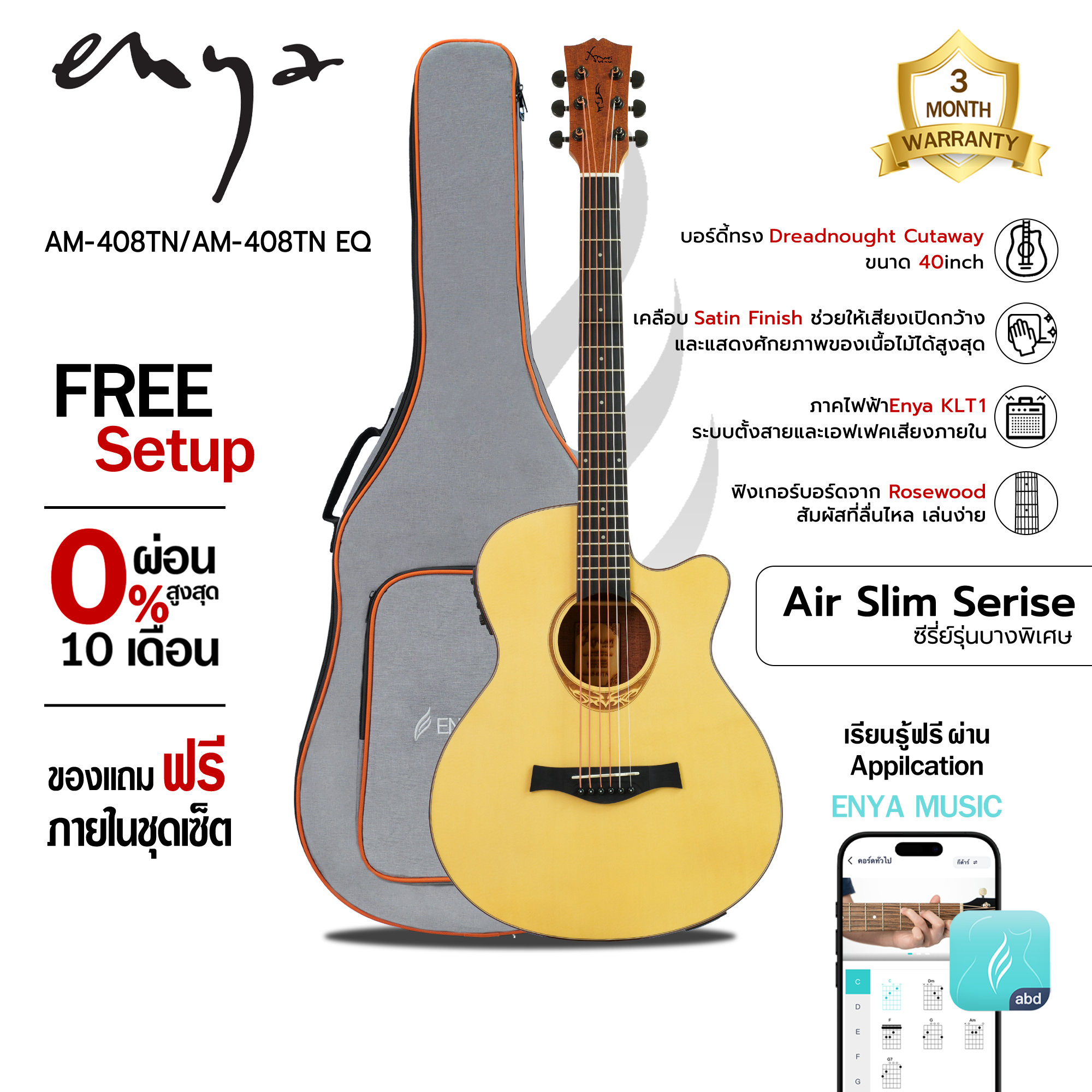 Enya Am408Tn / Am408Tne Electric Acoustic Guitar ราคา 3,890 บาท*ส่งฟรี