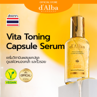 dAlba Vita Toning Capsule Serum 50ml & 100ml ดัลบา วีต้า โทนนิ่ง แคปซูล เซรั่ม ดูแลผิวหมองคล้ำ จุดด่างดำ และหยาบกร้าน เหมาะกับทุกสภาพผิว แม้ผิวแพ้ง่าย แคปซูลดูดซึมได้ดี วิตามินซีบริสุทธิ์