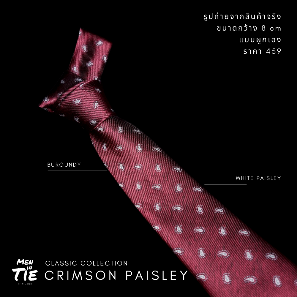 Men in Tie | necktie size 8cm : Crimson Paisley ราคา 459 บาท*ส่งฟรี