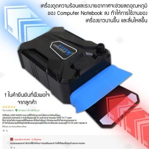 ภาพหน้าปกสินค้าVacuum Notebook Cooler เครื่องดูดลมร้อนสำหรับโน๊ตบุ๊ค พัดลมระบายอากาศโน๊ตบุ๊ค แล็ปท็อป  รุ่น P4PM NI5L (สีดำ) ซึ่งคุณอาจชอบสินค้านี้