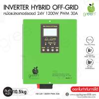 Applegreen Inverter Off grid hybrid HSI 24V1200W PWM 30A อินเวอร์เตอร์ออฟกริดไฮบริด ชนิดหม้อแปลงเทอรอยด์ Toroidal Transformer pure sine wave