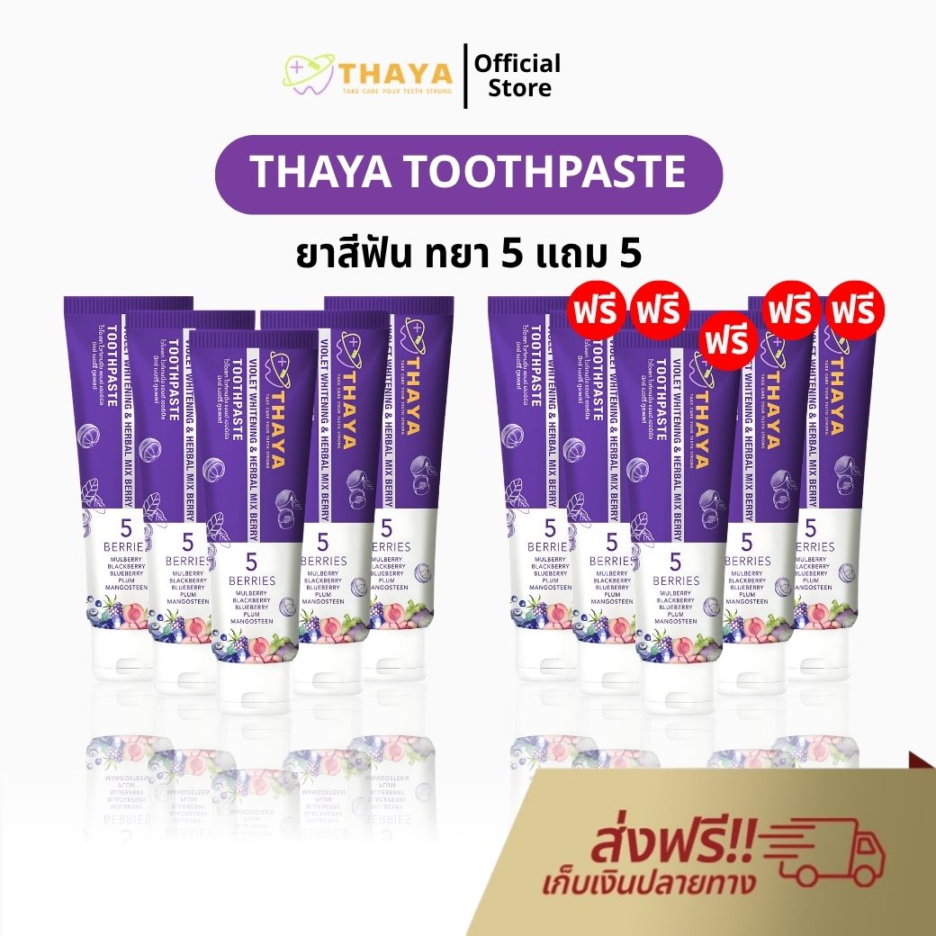 Thaya Toothpaste Buy 5 Get 5 Free, Herbal Formula Toothpaste, Protects Against Tooth Decay, Fresh Mouth, Clean White Teeth, Removes Tartar Stains, 1500 Ppm, 100% Genuine. ราคา 1,350 บาท*ส่งฟรี