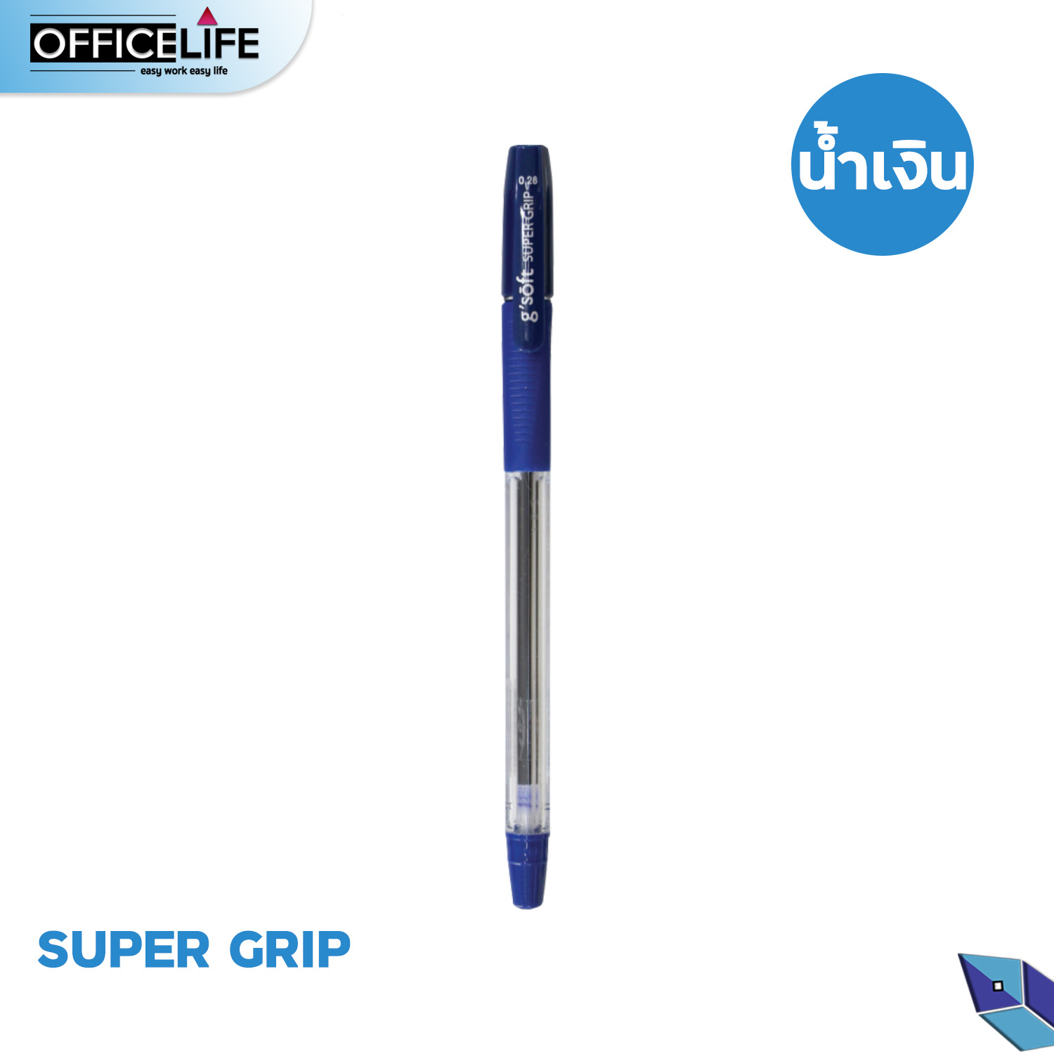 G’Soft (จีซอฟท์)ปากกาลูกลื่น ปากกา รุ่น Fizz Hi-Grip / Super-Grip ขนาดหัว 0.28-0.38 มม. หมึกน้ำเงิน / ดำ / แดง (1ด้าม)