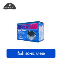 ปั้มน้ำSonic AP 600 ปั้มแช่ ปั๊มทำน้ำพุ ปั๊มน้ำขนาดเล็กคุณภาพเยี่ยม ราคาถูกที่สุด!