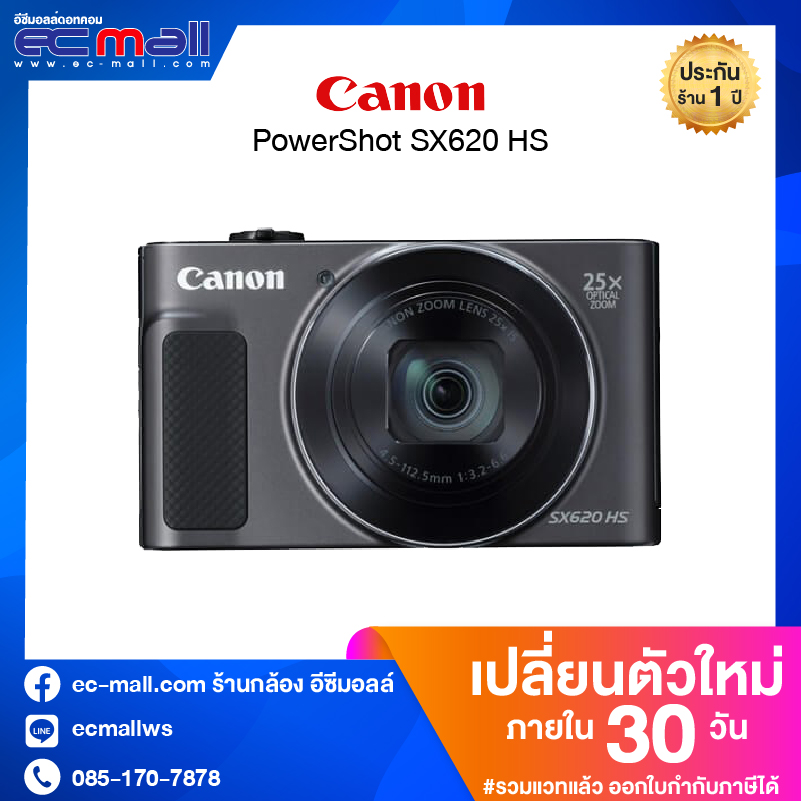 Canon PowerShot SX620 HS  (เช็คสินค้าก่อนสั่งซื้อ)