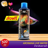 AZOO AROWANA LIVE WATER ปรับสภาพน้ำ 500ml